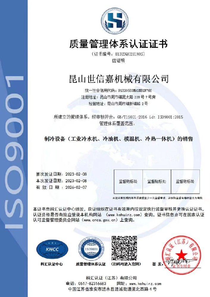 ISO9001认证